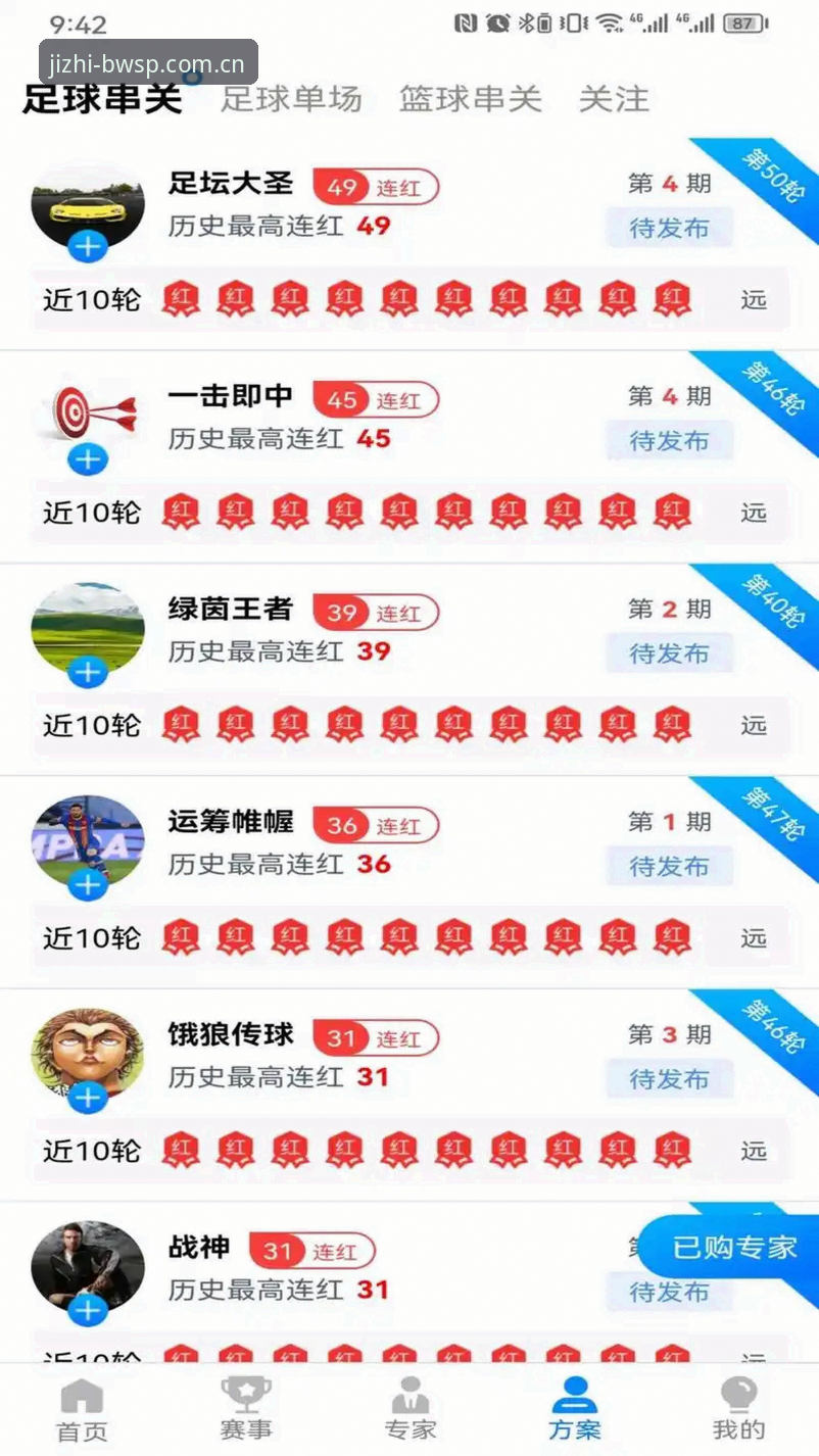 宝威体育平台官方网址使用教程：从注册到下载的一站式操作指南